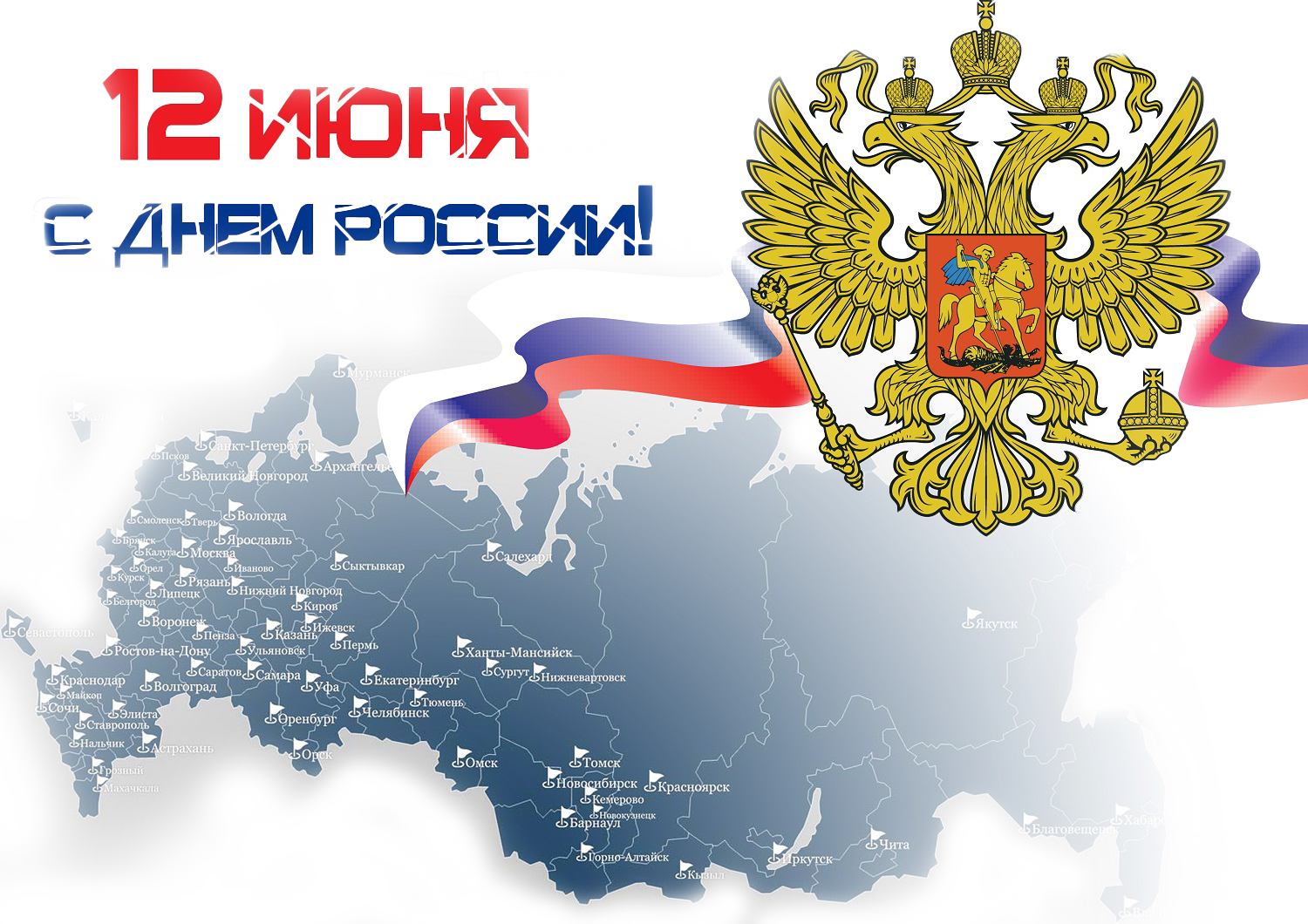 Уважаемые клиенты!